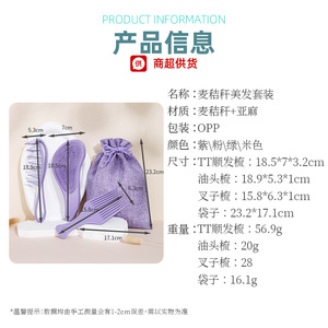Scalp Massage Hair Brush Wide Tooth Comb Set With Drawstring <b>Bag</b> For Home Use Unisex 20cm Above <b>Wheat</b> Straw Flax Material - Product Image 5
