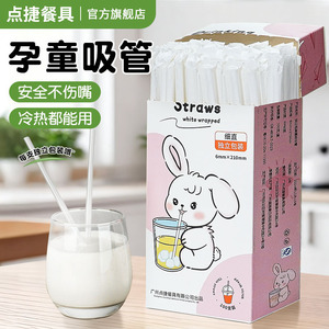 <b>Disposable</b> <b>Straws</b> 6mm X 210mm Individually Wrapped Food Grade PP For Pregnant Women Children And Infants - Product Image 1