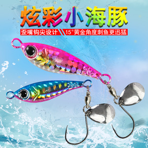 Señuelo de Pesca Colorido con Forma de Delfín, 20g, Anzuelo Simple, Cebo para Pesca de Caballa en el Mar - Product Image 1