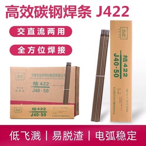 ลวดเชื่อมเหล็กกล้าคาร์บอน Jinqiao J422 ขนาด 3.2 มม. สำหรับงานเชื่อมโครงสร้าง - Product Image 3