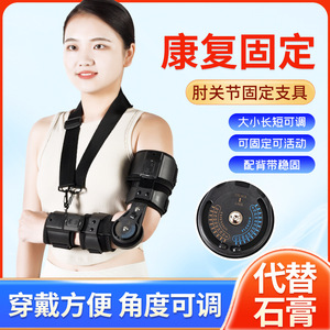 Soporte de codo ajustable Haobo Junkang para muñeca y antebrazo, soporte de rehabilitación y fijación para mano izquierda y derecha - Product Image 5