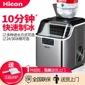Hicon Ice Maker 4L Stainless Steel Touchpad Control Cube Ice For Home Commercial Use - Product Image 4