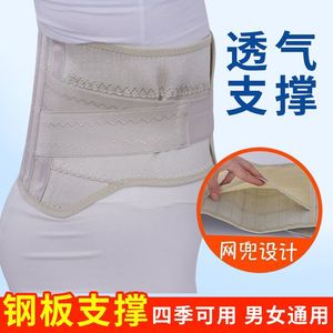 Ceinture de soutien lombaire avec poche en maille respirante, unisexe, soutien lombaire pour le bureau, soutien des disques intervertébraux et plaque en acier. - Product Image 4