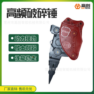 <b>Hydraulic</b> <b>Breaker</b> Rvr40 Red <b>Hydraulic</b> Hammer For Excavator Construction Equipment - Product Image 3