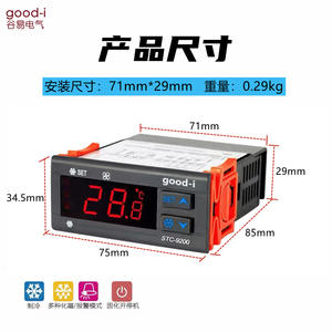 Contrôleur de température de stockage frigorifique à affichage numérique STC-9200, interrupteur de dégivrage du ventilateur de réfrigération pour chambre froide - Product Image 5