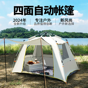 Carpa Plegable de Apertura Rápida para 3-4 Personas, Carpa de Playa para Exteriores con Protección Solar y Diseño Impermeable - Product Image 4