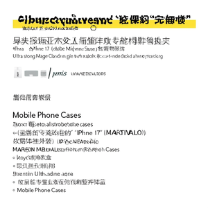 เคส IPHONE 17 ULTRA STRONG MAG ใส TETRAMAG2IPH17T - Product Image 2