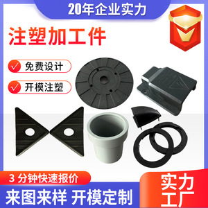 Pieza Inyectada 1, Piezas de Plástico Moldeadas por Inyección Hechas a Medida para Componentes de Ingeniería Electrónica - Product Image 5