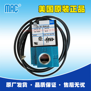 วาล์วแม่เหล็กไฟฟ้าแมค 113B-501BAAA วาล์วความถี่สูงสามทางขนาดเล็ก ชิ้นส่วนนิวเมติก - Product Image 2