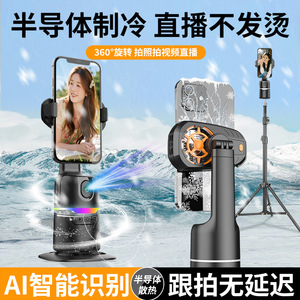 Enfriador de Teléfono Móvil Obsbot, Refrigeración por Semiconductor, Seguimiento por IA, Soporte para Transmisión en Vivo, Negro, Interfaz USB - Product Image 2