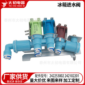 Vanne d'eau 242253002, vanne d'entrée de réfrigérateur électrique 220-240V, en plastique, pièces faciles à installer - Product Image 5