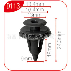 D113 Automotive Door Panel <b>Clip</b> 24.3mm Plastic Fastener for <b>Car</b> Repair and Replacement Parts - Product Image 2