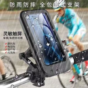 Soporte para teléfono para motocicleta eléctrica con navegación, a prueba de golpes, completamente cerrado, resistente al agua, para ciclismo en carretera y montaña - Product Image 3
