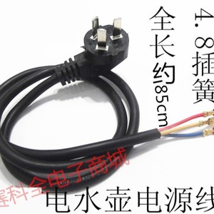 Cable de Alimentación para Hervidor Eléctrico, 3 Núcleos, 85 cm, Uso Doméstico Universal - Product Image 2
