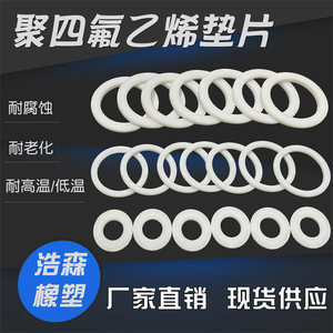 ปะเก็น PTFE แบบแบน Kairuite หนา 2 มม. เส้นผ่านศูนย์กลางภายนอก 90-130 มม. สำหรับปิดผนึกเชิงกลในสื่อที่มีฤทธิ์กัดกร่อน - Product Image 3