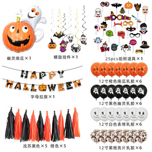 New Halloween <b>Balloon</b> <b>Decoration</b> Set Halloween Letter Pull Flag Banner Photo Spiral Arrangement - Product Image 3