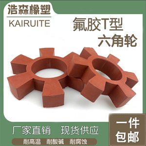 แหวนยางฟลูออโรรับเบอร์รูปหกเหลี่ยมชนิด T ของ Kairuite สำหรับยึดติดกับล้อ ทนความร้อนสูง เหมาะสำหรับโรงงานผลิตรถยนต์ - Product Image 3