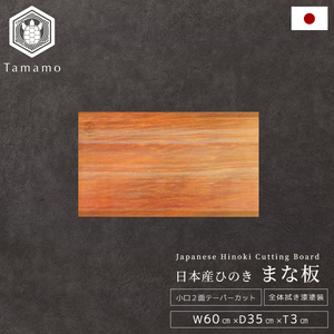 เขียงไม้เคลือบแล็คเกอร์สำหรับใช้ในร้านอาหารมีตราสินค้าพรีเมียม - Product Image 1