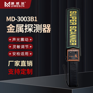 Détecteur de métaux portatif Diweson MD3003B1 Super Scanner pour inspection de sécurité - Product Image 1