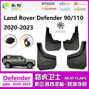 Guardabarros de Plástico Negro para Land Rover Defender 22-25, Protección para Ruedas de Coche 90 110 - Product Image 5