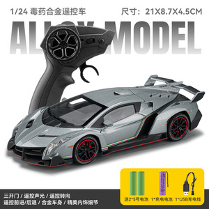 Auto RC Veneno 1:24 in Plastica, Auto Sportiva con Trazione Posteriore, Regalo di Compleanno per Ragazzi, Portata 60-100m, Caricabatterie Incluso - Product Image 5
