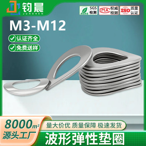 Arandelas de Resorte Onduladas de Acero Inoxidable 304, Forma de Media Luna, Métricas DIN471 M3 M10 M12, Uso Industrial General - Product Image 5