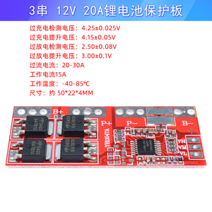 Placa de Protección de Batería de Litio Serie 1 2 3 4 5 para Baterías 18650, Protección Contra Sobrecarga, Descarga Excesiva, Sobrecorriente y Cortocircuito - Product Image 2