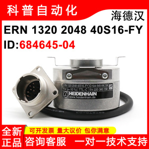 Encoder Rotatorio Incremental Heidenhain ERN 1320 2048 40S16-FY 5V con Conector TTL-C - Product Image 5