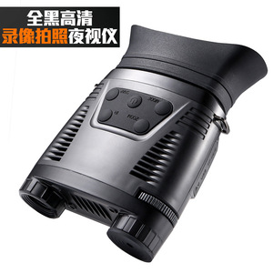 Binoculares de Visión Nocturna Digitales Maifeng NV200C con Zoom 3.5-7x, Telescopio Infrarrojo con Grabación de Fotos y Vídeos para Uso Civil - Product Image 1