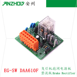 โอติส ดาเอ๊กซ์ 610 เอฟบอร์ดจ่ายไฟเบรกสำหรับควบคุมลิฟต์ - Product Image 3