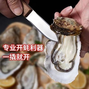 มีดหอยนางรมด้ามไม้ สแตนเลสสตีล ทนทาน สำหรับอาหารทะเล - Product Image 3