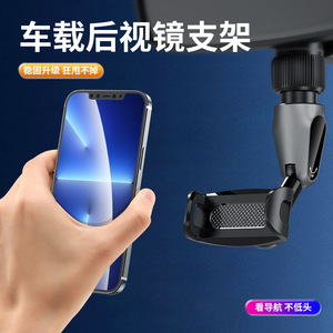 Universal <b>Car</b> Phone Holder Rearview Mirror <b>Clip</b> Rotating Adjustable Dashboard Mount for Navigation and Desktop Use - Product Image 3