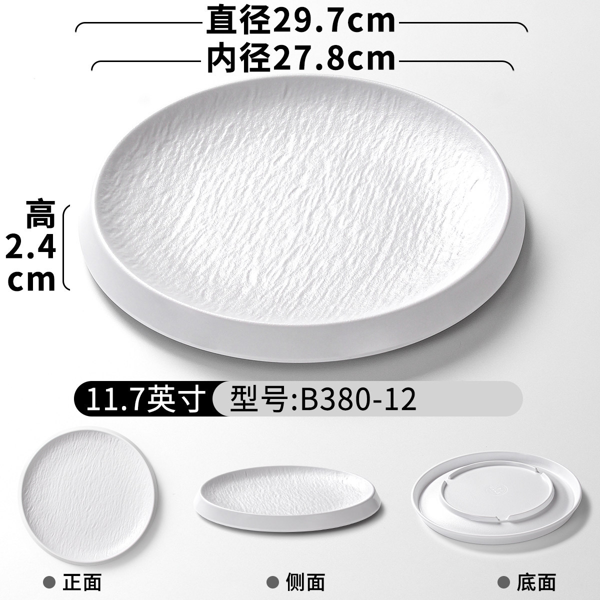 B380-12 สีขาว
