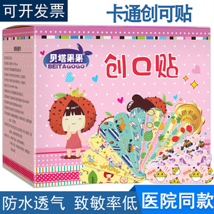 Pansements pour enfants Beta Fruit Cartoon Band-Aids GL806, imperméables et respirants, avec des motifs mignons - Product Image 5