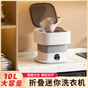 Mini-lave-linge pliable X12 10L, portable, électrique, avec système de circulation d'eau pour le nettoyage des sous-vêtements - Product Image 5