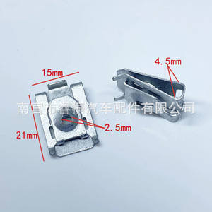 Écrou à ressort en acier Shuangxuan 21x15mm en forme de U pour BMW X1 X2 X3 X4 - Product Image 1