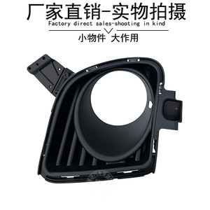 Biseles de luces antiniebla para BMW Mini R56S R56JCW ABS, izquierdo y derecho, 51117283347 51117283348, fijación con tornillos - Product Image 4