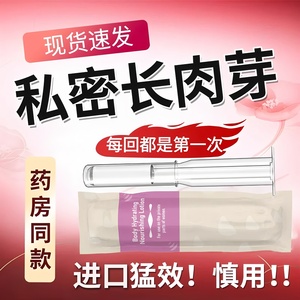 TITETE Gel Hidratante Importado para el Cuidado Íntimo Femenino, Reparación e Hidratación Diaria - Product Image 2