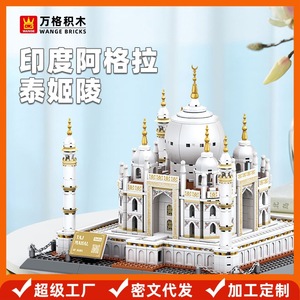 Taj Mahal <strong>Technical</strong> Building Blocks Classic Architecture Series DIY Educational Assembly Model Kid Interactive Toys Wholesale - Product Image 5