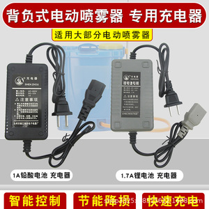 Cargador de Batería PuJiMax 12V 1.7A de Litio para Pulverizador Eléctrico de Uso Agrícola - Product Image 5