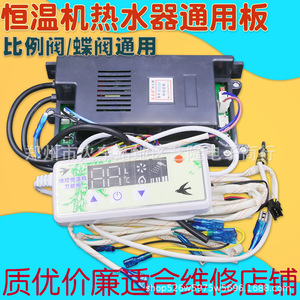 ฮุ่ย เกิ้ง ห่าวแผงควบคุมเครื่องทำน้ำอุ่น 220V 24/36V เมนบอร์ดอเนกประสงค์พร้อมแผงแบบมีสายสำหรับเครื่องทำความร้อนแก๊สในครัวเรือน - Product Image 5
