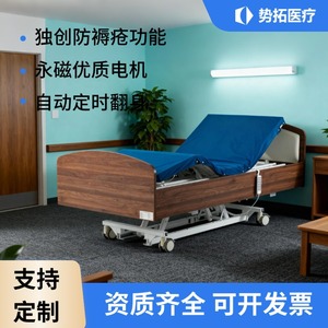 Cama de Hospital Multifuncional Ajustable Shituo CM-ANB-8MH para el Hogar y Centros de Cuidado - Product Image 3