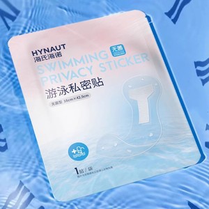 Compresas íntimas para natación Haishi Hainuo, estériles, envasadas individualmente, compactas y portátiles, compresas íntimas impermeables para natación. - Product Image 2
