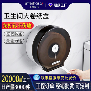 Interhasa Wall Mounted Toilet Paper <b>Holder</b> No Drill Large Roll Circular Waterproof Bathroom Use - Product Image 5