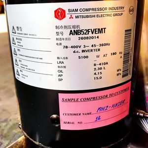 Compresseur frigorifique industriel Siam Compressor, type scroll ANB52FKQMT, pour utilisation avec variateur de fréquence DC - Product Image 5