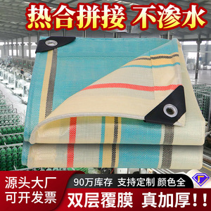 Ruigu Huizhong 250g Starry Blue Tarpaulin <b>Waterproof</b> <b>Sunscreen</b> Antiaging Cargo Cover - Product Image 5