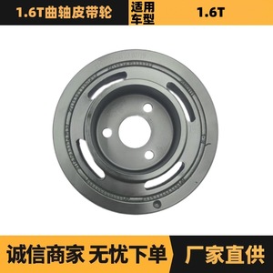 Poulie de vilebrequin 9826618480 YL01452680 pour moteur Peugeot Citroën 1.6T, pièce de rechange - Product Image 5