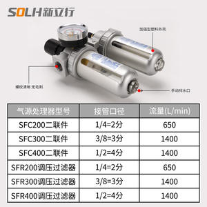 Séparateur huile-eau Sanys SFC200, processeur d'air à double unité, filtre régulateur de pression d'air SFR200 pour machines pneumatiques - Product Image 5