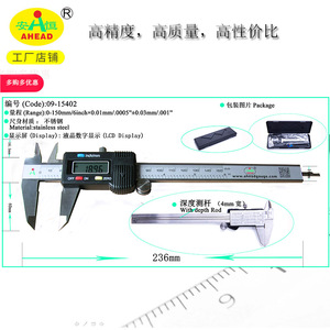 คาลิปเปอร์ดิจิตอล AHEAD 0-150 มม. สแตนเลสสตีล หน้าจอ LCD พร้อมก้านวัดความลึก - Product Image 1