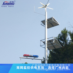 Système de surveillance hybride solaire-éolien Sunning, étanche IP65, solution d'alimentation extérieure - Product Image 4